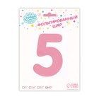 Воздушный шар фольгированный 40" «Цифра 5 с короной» - Фото 7