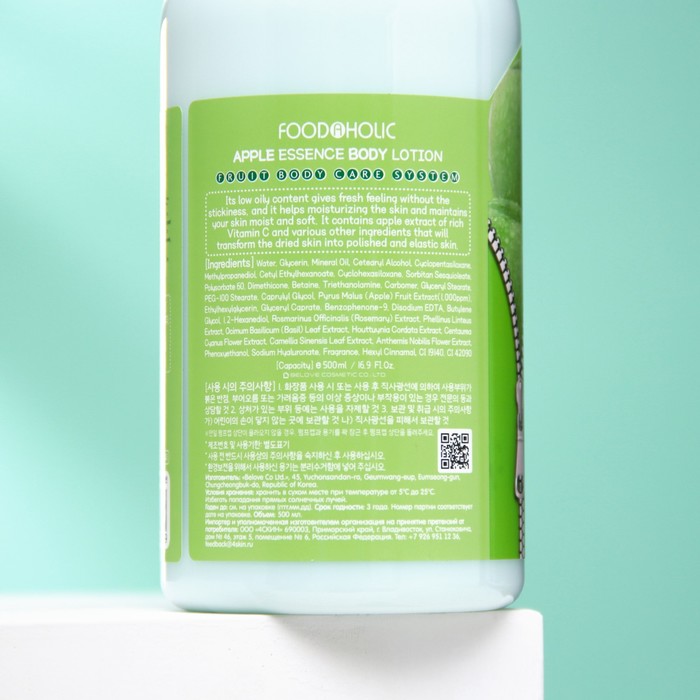 Лосьон для тела "FOODAHOLIC", с экстрактом яблока, 500 мл 28706