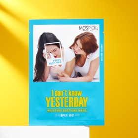 Увлажняющая маска для лица, «I Don't Know yesterday», 33 мл 7985785