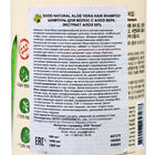 Шампунь для ослабленных волос "White Organia", с соком алоэ, моркови и тыквы, 500 мл - фото 21621019