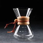 Кемекс стеклянный для заваривания кофе «Колумб», 400 мл, 13×11×17 см, без сита - фото 9775735