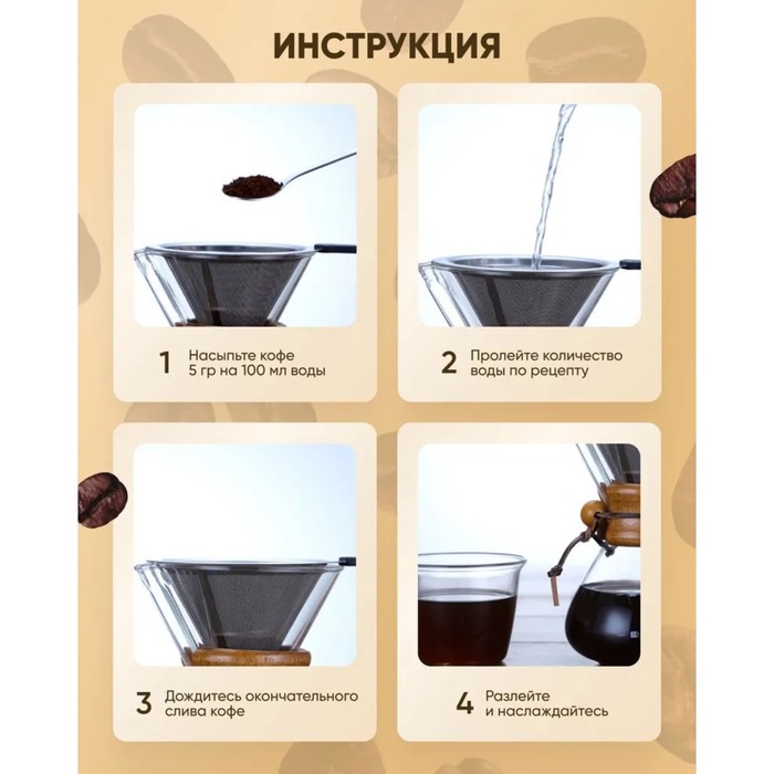 Кемекс стеклянный для заваривания кофе «Колумб», 400 мл, 13×11×17 см, без сита - фото 1889815157