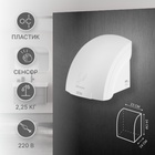Сушилка для рук ZEIN Hd=224, 2 кВт, 240×240×230 мм, белая - Фото 2