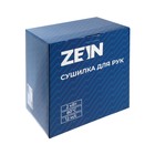 Сушилка для рук ZEIN HD224, 2 кВт, 240х240х230 мм, белая - Фото 6