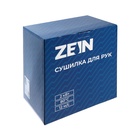 Сушилка для рук ZEIN Hd=224, 2 кВт, 240×240×230 мм, белая - Фото 6