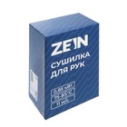 Сушилка для рук ZEIN HD226, 0.85 кВт, 140х150х215 мм, белая - Фото 7