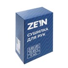 Сушилка для рук ZEIN Hd=226, 0.85 кВт, 140×150×215 мм, белая - Фото 7