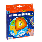 Обучающий набор «Изучаем планету: Строение Земли» - Фото 2