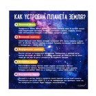 Обучающий набор «Изучаем планету: Строение Земли» - Фото 8
