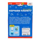Обучающий набор «Изучаем планету: Подводный мир» - Фото 5