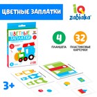 Развивающий набор «Цветные заплатки» - фото 9776017