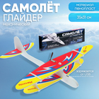 Самолёт «Истребитель», детский - Фото 1