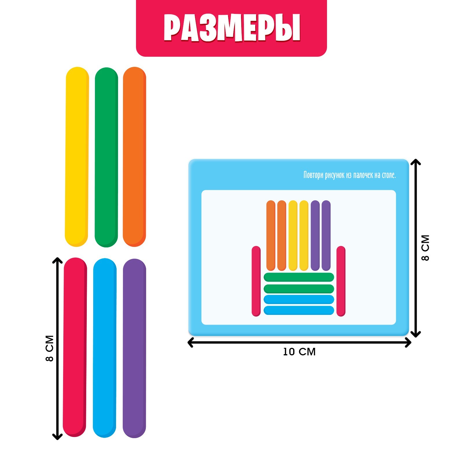 Развивающий набор с палочками «Волшебные задания» (7558466) - Купить по  цене от 119.00 руб. | Интернет магазин SIMA-LAND.RU