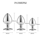 Анальная пробка серебряная, кристалл розовый, d=34 мм - Фото 4