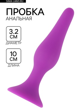 Анальная пробка конус, софт-силикон, 32×100 мм, фиолетовый 7577485