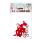 Носик винтовой с заглушкой, ворсистый, набор 8 шт., размер 1 шт.: 1.3×1.2 см - Фото 3