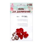 Носик винтовой с заглушкой, ворсистый, набор 6 шт., размер 1 шт.: 1.6×1.5 см - Фото 4