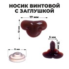 Носик винтовой с заглушкой, набор 12 шт., размер 1 шт.: 1.7×1.2 см - Фото 1