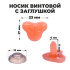 Носик винтовой с заглушкой, набор 7 шт., размер 1 шт.: 2.3×1.7 см - Фото 1