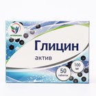 Глицин Актив "Vitamuno", набор 2 шт, 50 таблеток по 100 мг - Фото 4