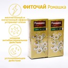 Фиточай "Ромашка Vitamuno", 20 фильтр-пакетов по 1.5 г, 2 шт. в наборе 7905291 - фото 10747566