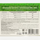 Фолиевая кислота для женщин, витамины B6 и B12, 50 таблеток по 100 мг - Фото 2