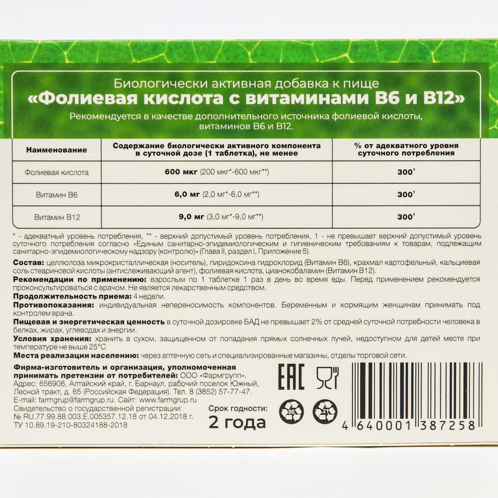 Фолиевая кислота для женщин, витамины B6 и B12, 50 таблеток по 100 мг ...