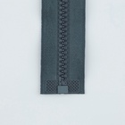Молния «Трактор», №6, разъёмная, замок автомат, 70 см, цвет тёмно-серый, цена за 1 штуку (комплект 10 шт) - фото 25415951