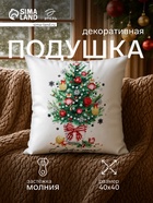 Подушка новогодняя Этель «Новогодняя ель», 40×40 см, 100% п/э, велюр - Фото 1