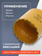 Коронка биметаллическая ТУНДРА, 48 мм, M16 с дополнительной фиксацией - Фото 2