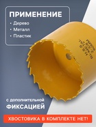 Коронка биметаллическая ТУНДРА, 60 мм, M16 с дополнительной фиксацией 7351939 - фото 16077322