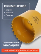 Коронка биметаллическая ТУНДРА, 64 мм, M16 с дополнительной фиксацией - Фото 2