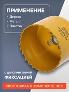 Коронка биметаллическая ТУНДРА, 65 мм, M16 с дополнительной фиксацией - Фото 2