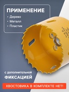 Коронка биметаллическая ТУНДРА, 67 мм, M16 с дополнительной фиксацией - Фото 2