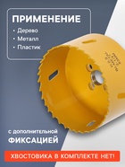 Коронка биметаллическая ТУНДРА, 83 мм, M16 с дополнительной фиксацией - Фото 2