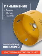 Коронка биметаллическая ТУНДРА, 86 мм, M16 с дополнительной фиксацией - Фото 2