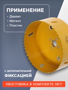 Коронка биметаллическая ТУНДРА, 114 мм, M16 с дополнительной фиксацией 7351952 - фото 16934147