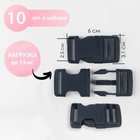 Фастекс 25 мм, нагрузка до 15 кг, 10 шт, цвет синий - Фото 1
