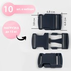 Фастекс 38 мм, нагрузка до 15 кг, 10 шт, цвет синий - Фото 1