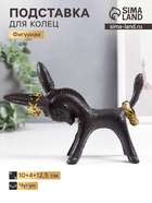 Фигурка чугун, подставка для колец «Ослик», 10×4×12.5 см - Фото 1