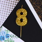 Свеча для торта, цифра «8», золотая, 10 х 4 см 7479368 - фото 16867916