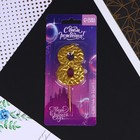 Свеча для торта, цифра «8», золотая, 10 х 4 см 7479368 - фото 16867918