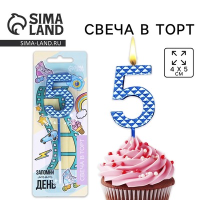 Свеча для торта, цифра «5», синяя, 4 х 13 см