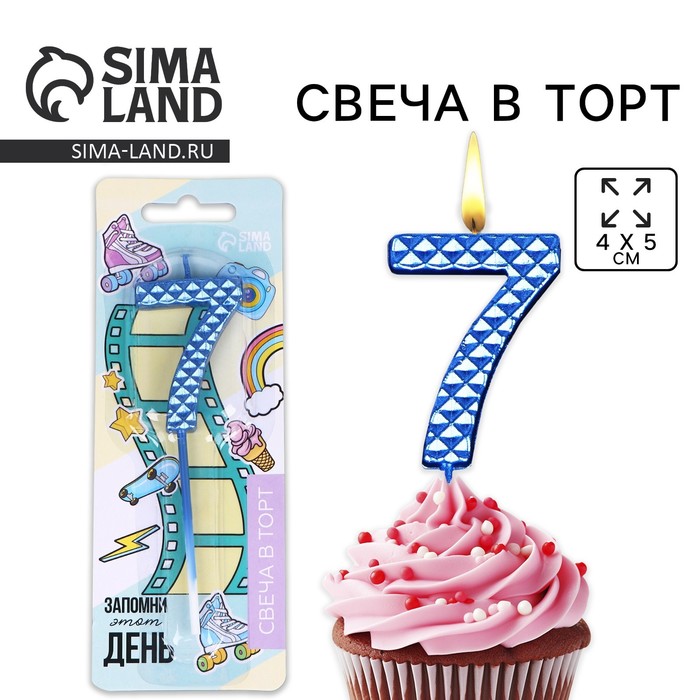 Свеча для торта, цифра «7», синяя, 4×13 см - Фото 1