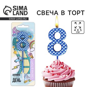 Свеча для торта, цифра «8», синяя, 4 х 13 см 7479378