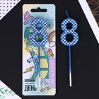 Свеча для торта, цифра «8», синяя, 4×13 см - Фото 2