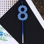 Свеча для торта, цифра «8», синяя, 4×13 см - Фото 3
