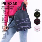 Рюкзак текстильный со шнуровкой, цвет серый - фото 318908396