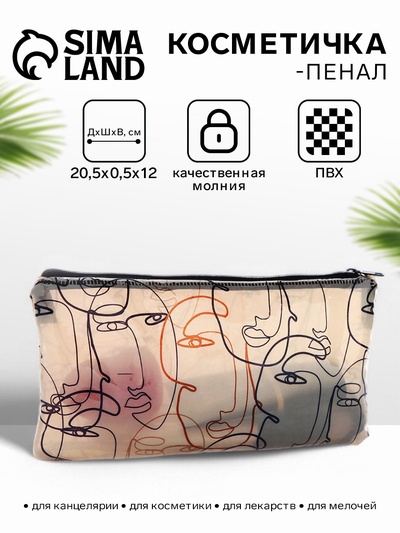 Косметичка-пенал на молнии, средний размер, с рисунком, серая/прозрачная