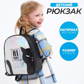 Рюкзак искусственная кожа, HI PEOPLE, кот, голография, 27 х 23 х 10 см 7674579